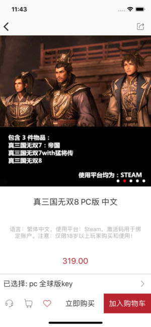 凤凰游戏商城app