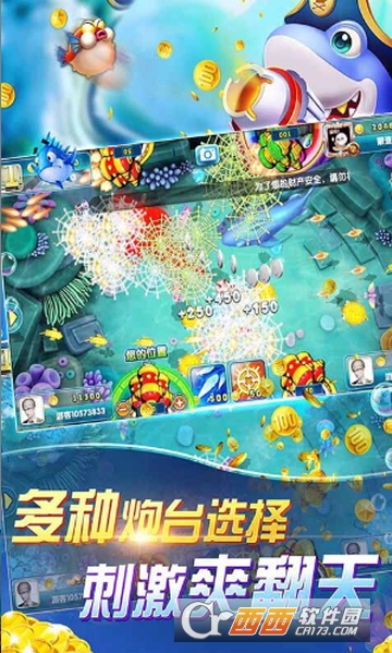 捕鱼炸翻天至尊版