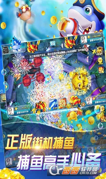 捕鱼炸翻天至尊版