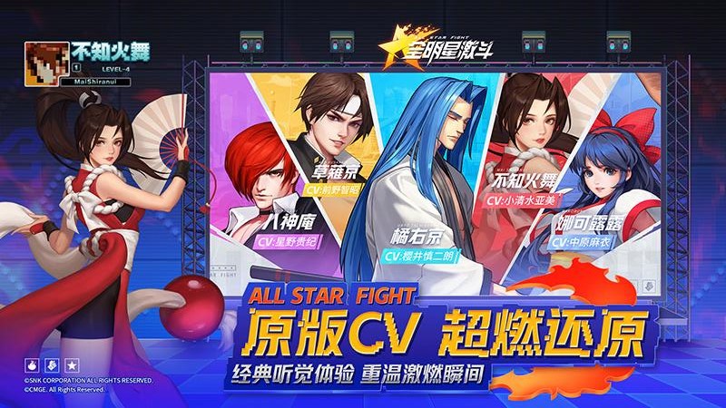 全明星激斗腾讯版