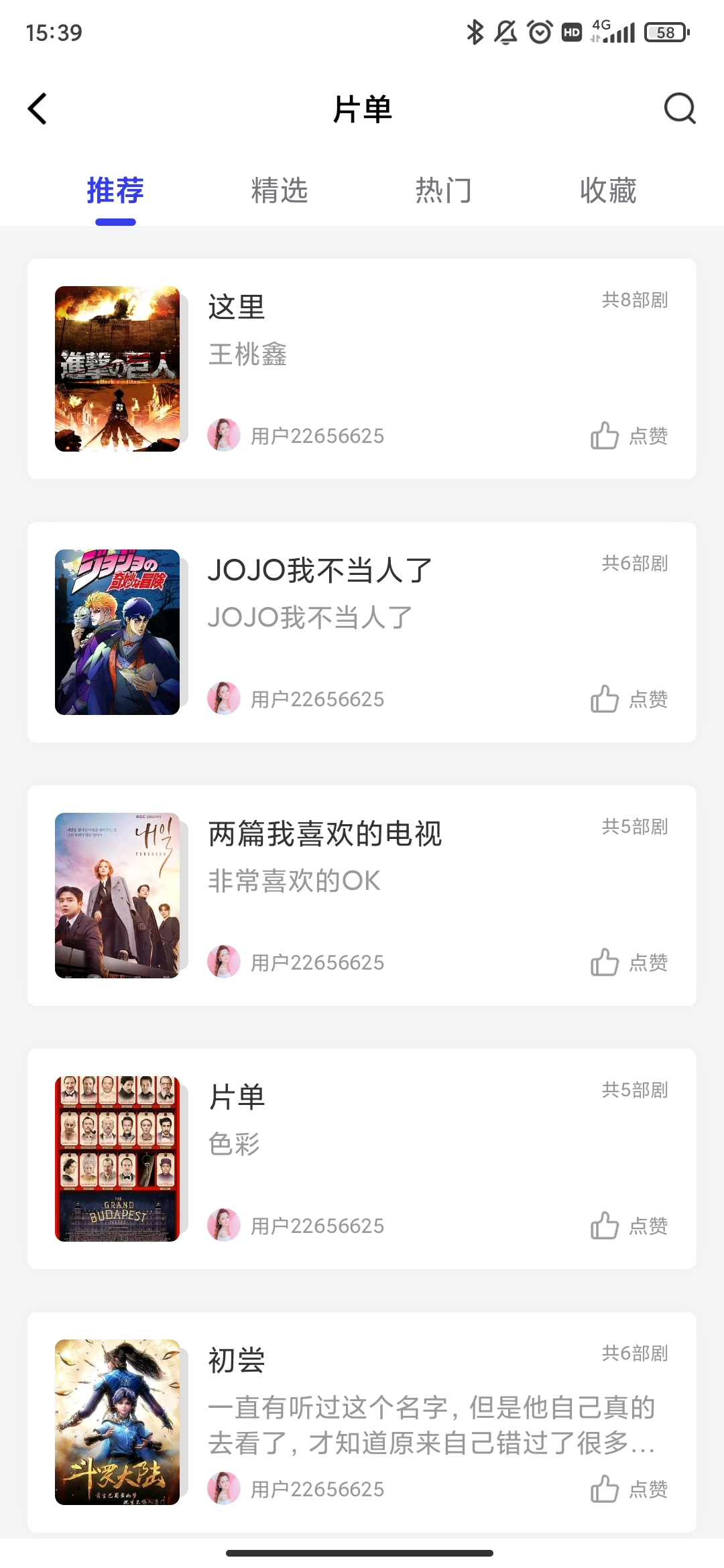 包子影视app最新版