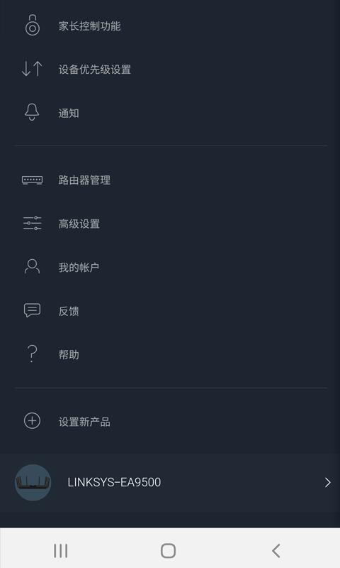 Linksys app