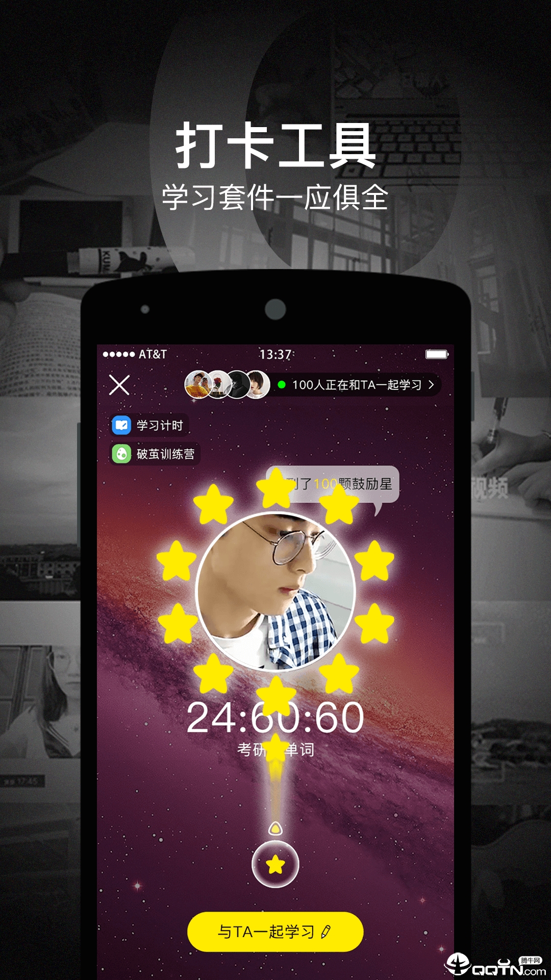 Timing踢米app