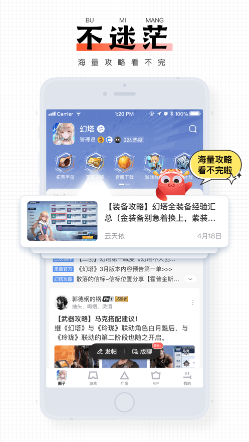 完美游戏社区app