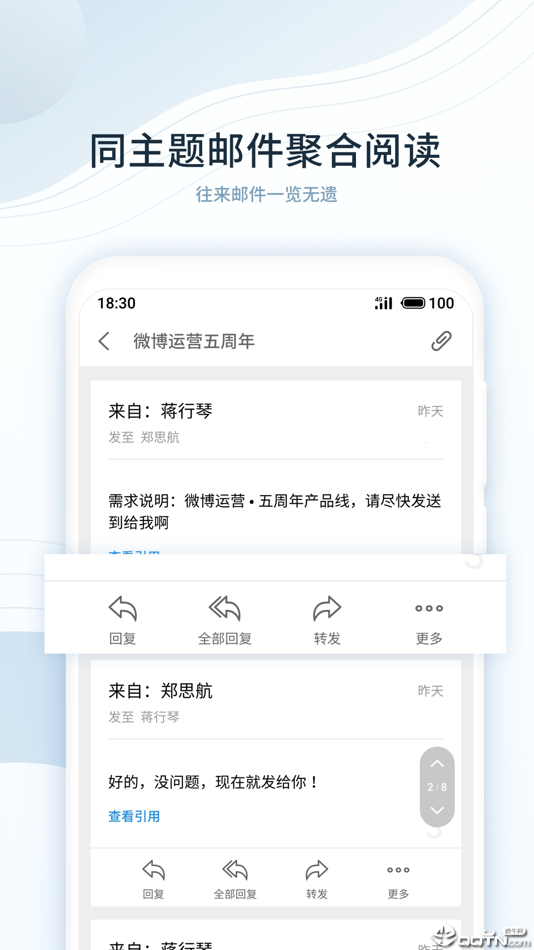魅族邮件app下载