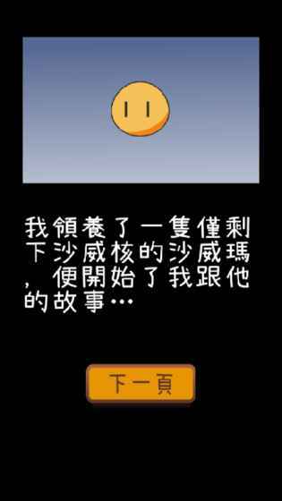沙威玛育成Shawarma