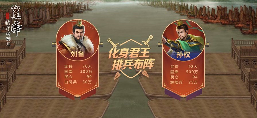皇帝成长计划2手机版