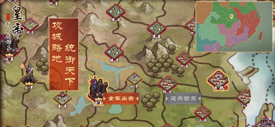 皇帝成长计划2手机版