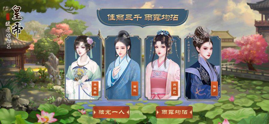 皇帝成长计划2手机版