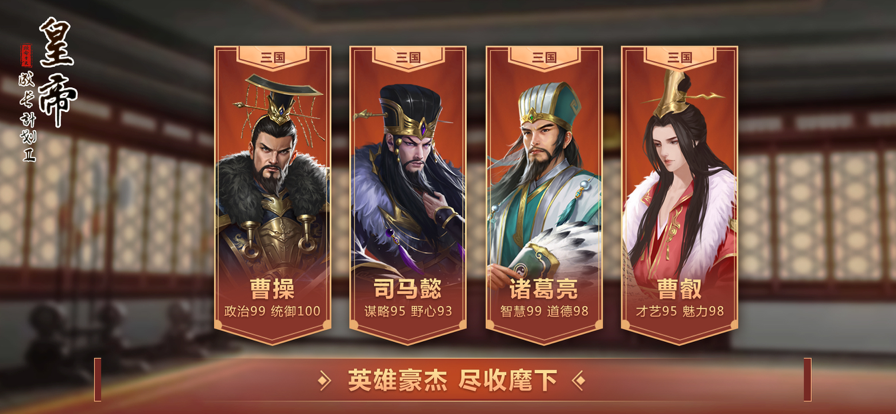 皇帝成长计划2手机版