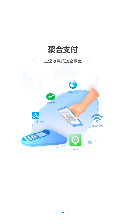 连尚赚钱吧app
