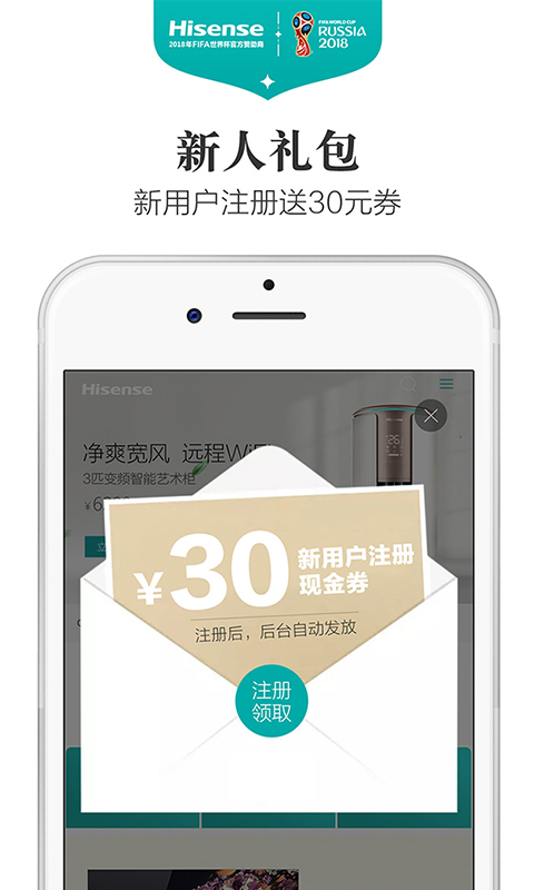 海信商城app