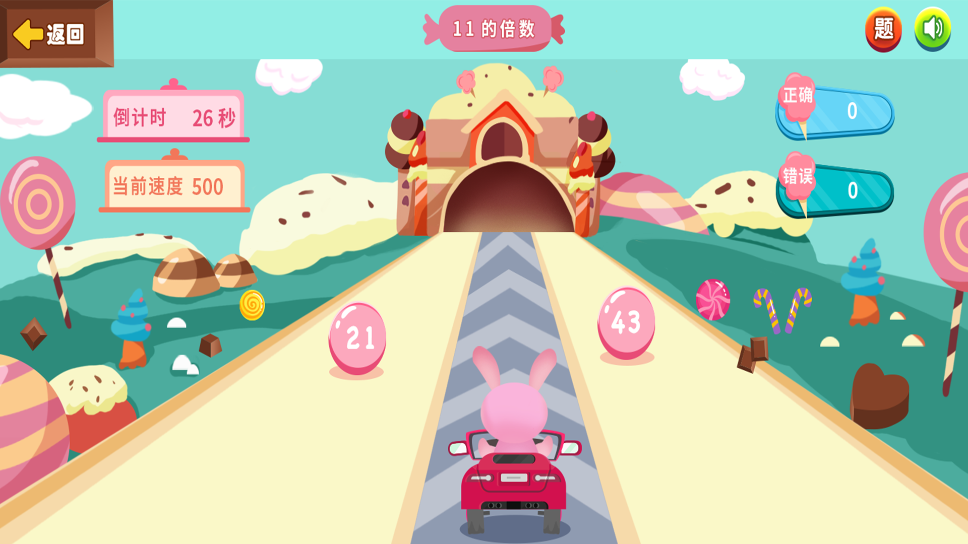 兔子快跑(儿童数学教育)