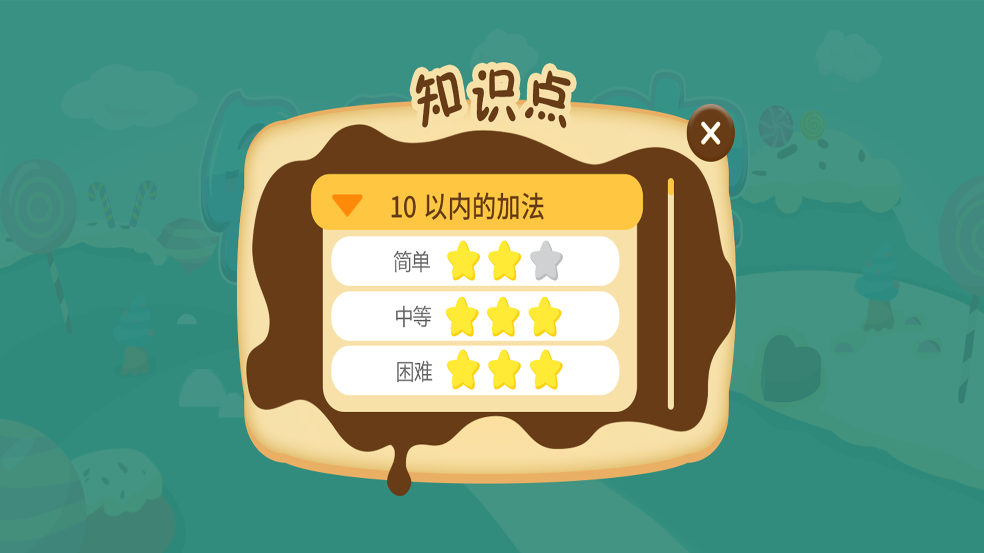 兔子快跑(儿童数学教育)