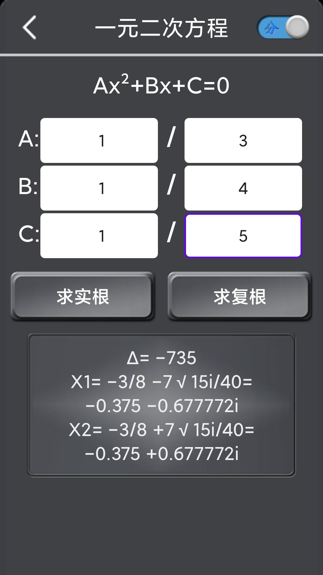 解方程app下载