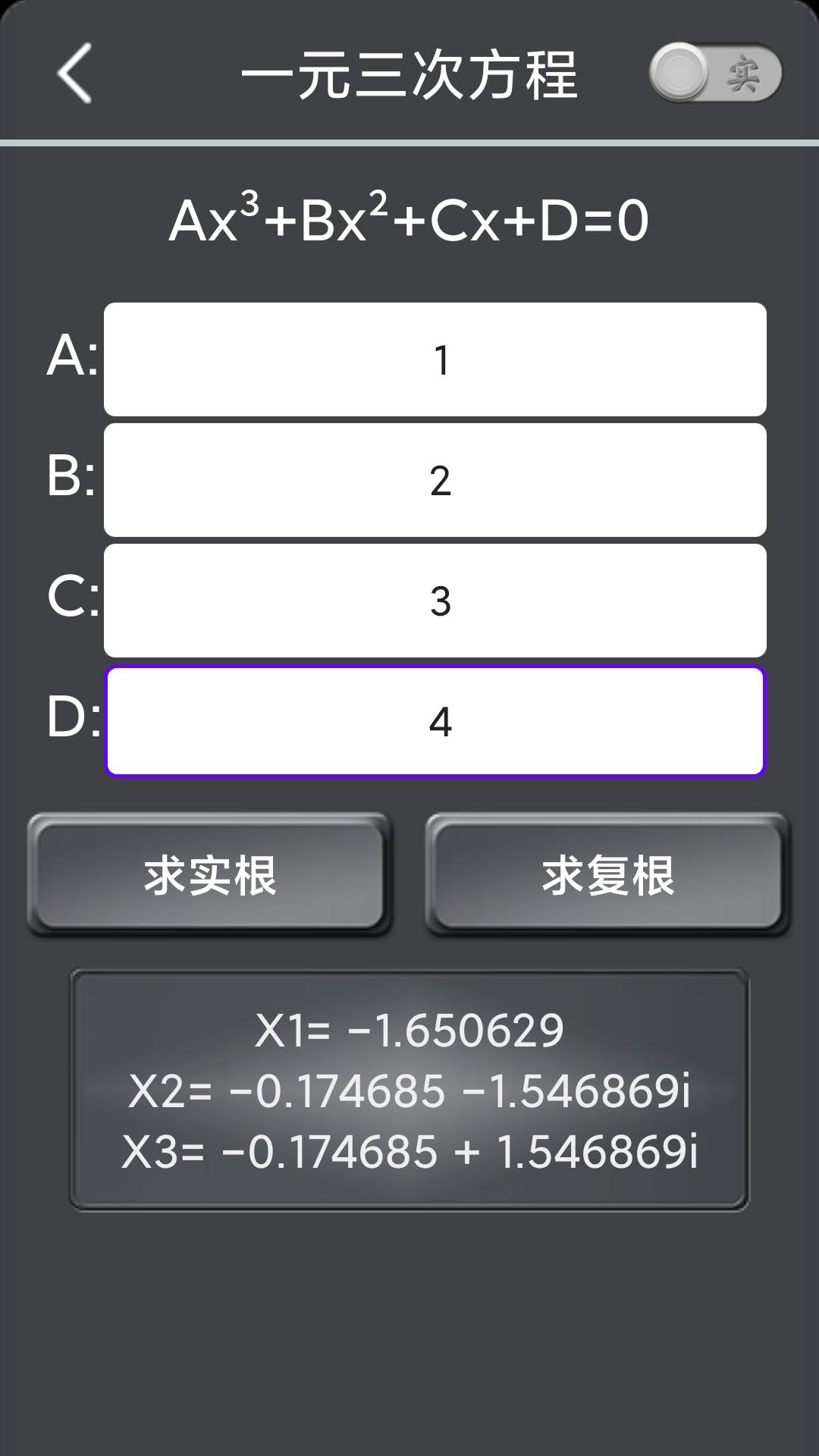 解方程app下载