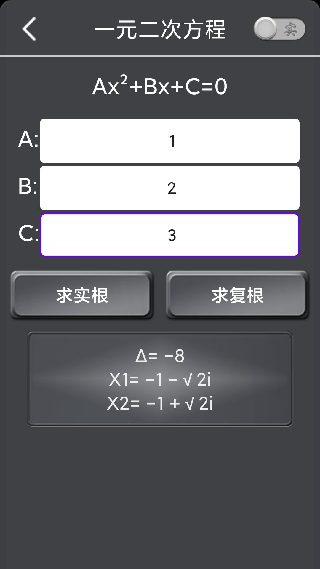 解方程app下载