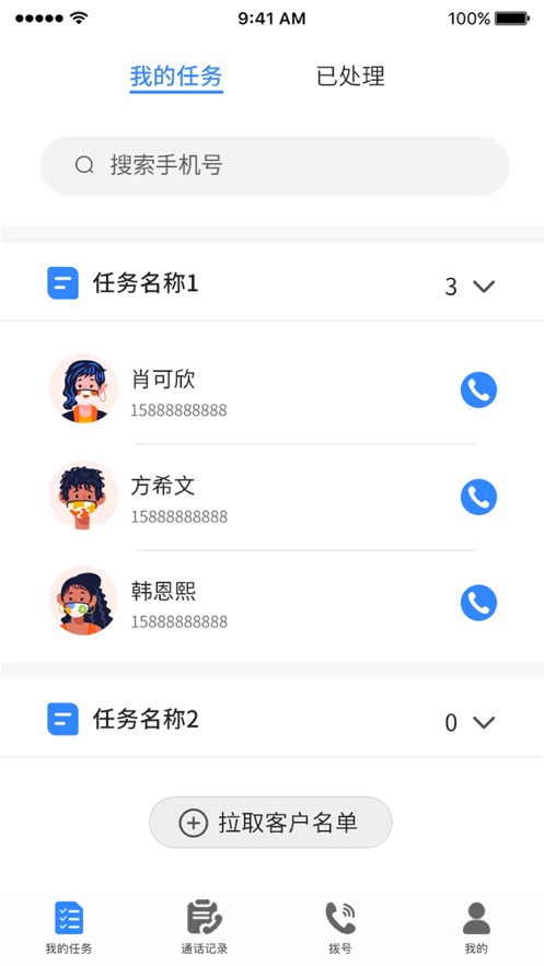 一号通2app