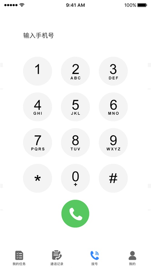一号通2app