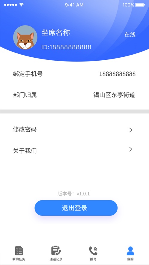 一号通2app