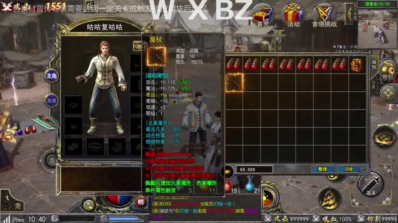 传奇3D