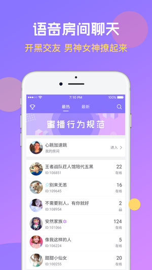 蜜播new ios版