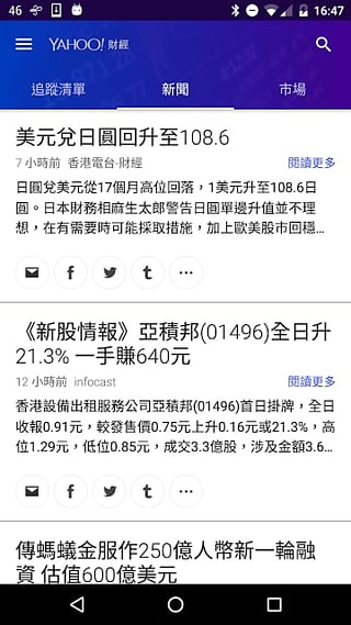 雅虎财经官方app下载