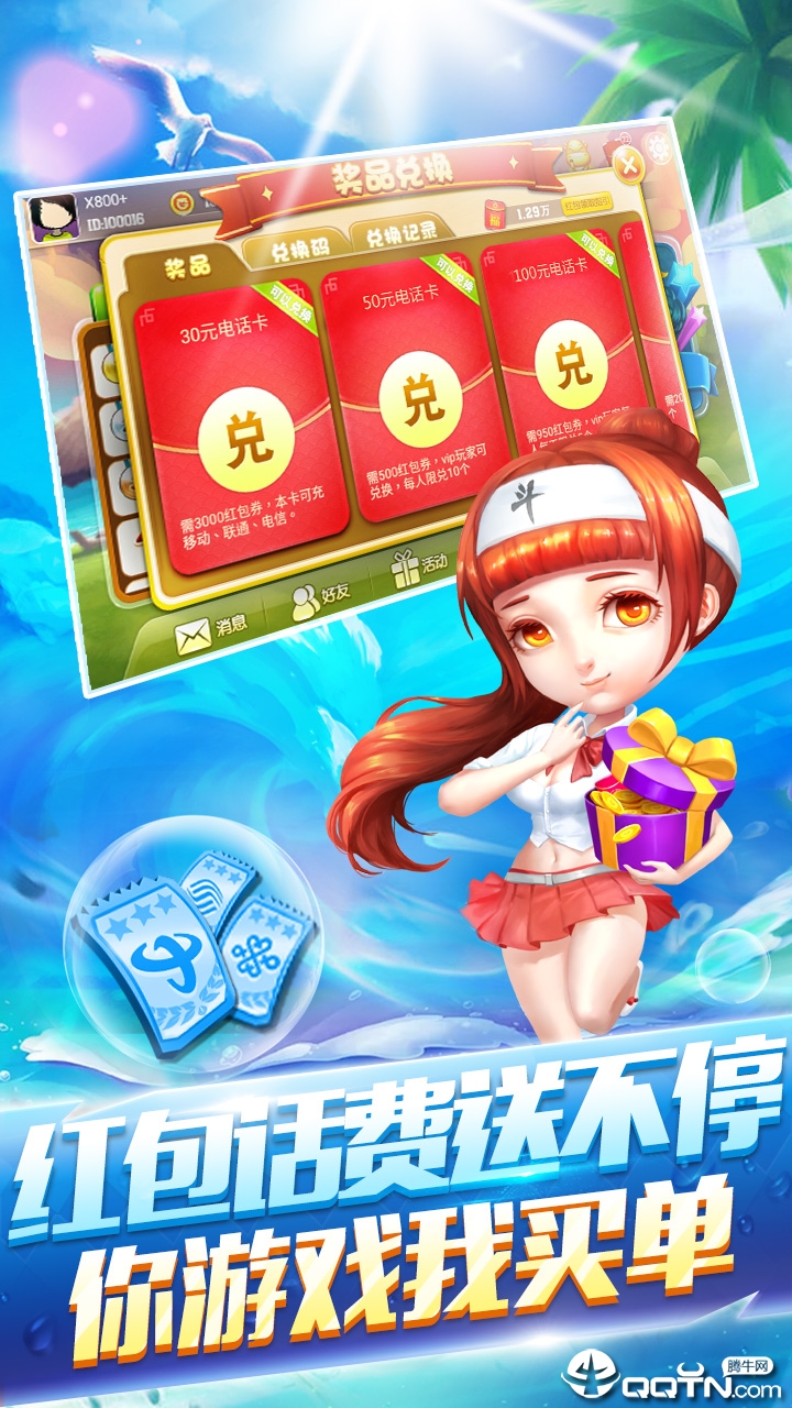 骏游斗地主赚钱版