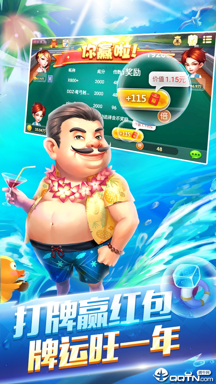 骏游斗地主赚钱版
