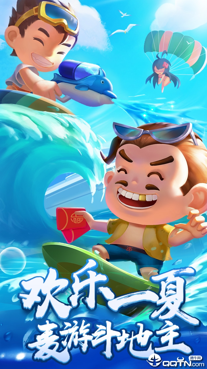 骏游斗地主赚钱版