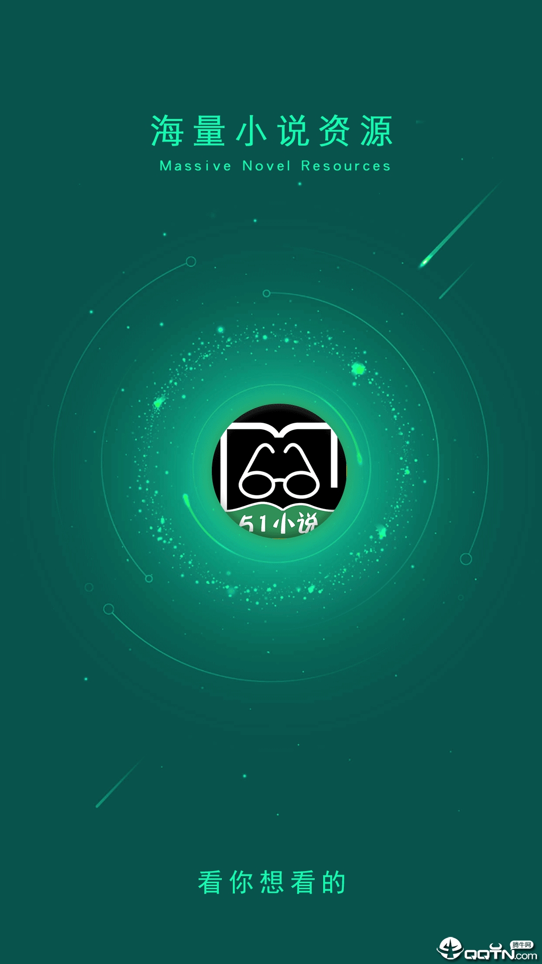51小说最新版