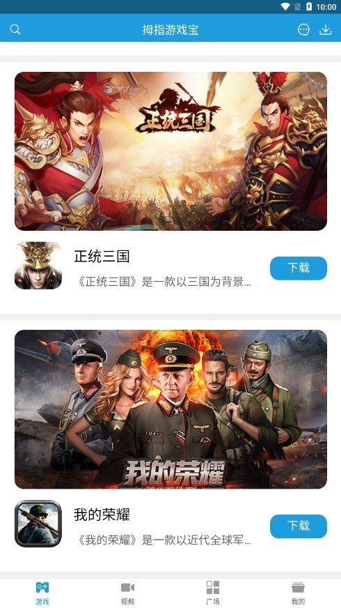 拇指游戏宝app官方版