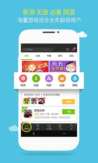 499游戏盒手机版下载