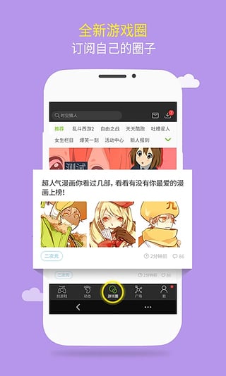 499游戏盒手机版下载