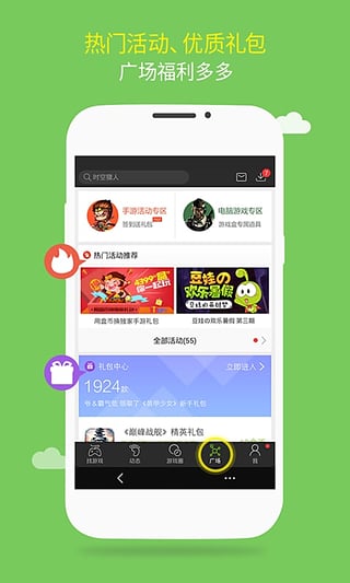 499游戏盒手机版下载