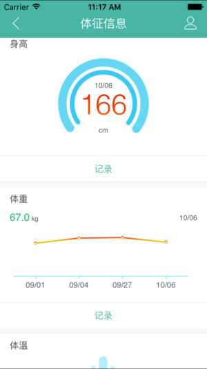 荣成健康在线app