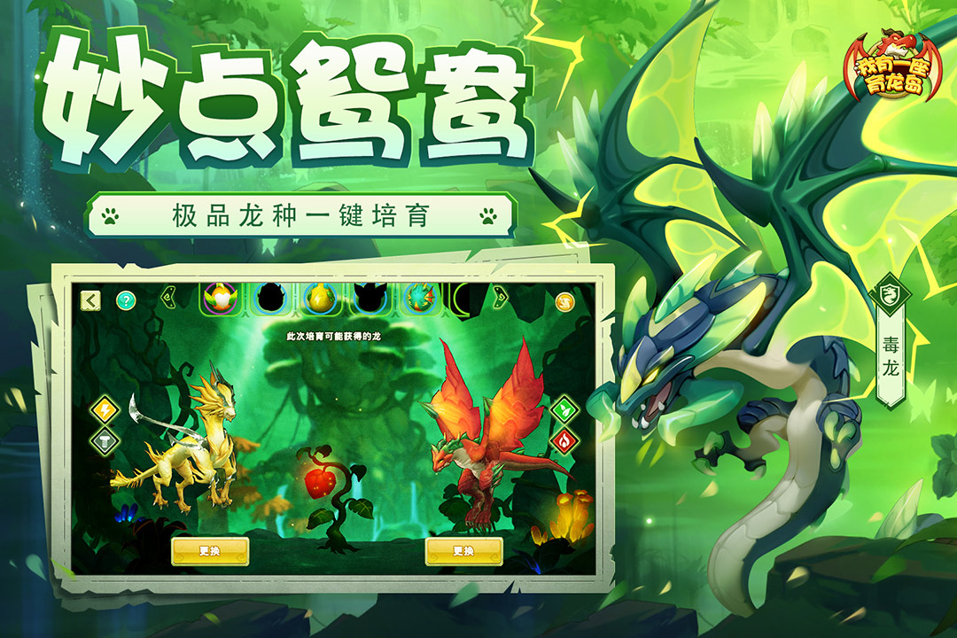 我有一座育龙岛小米版