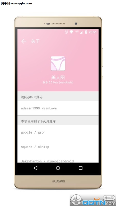 美人图APP下载