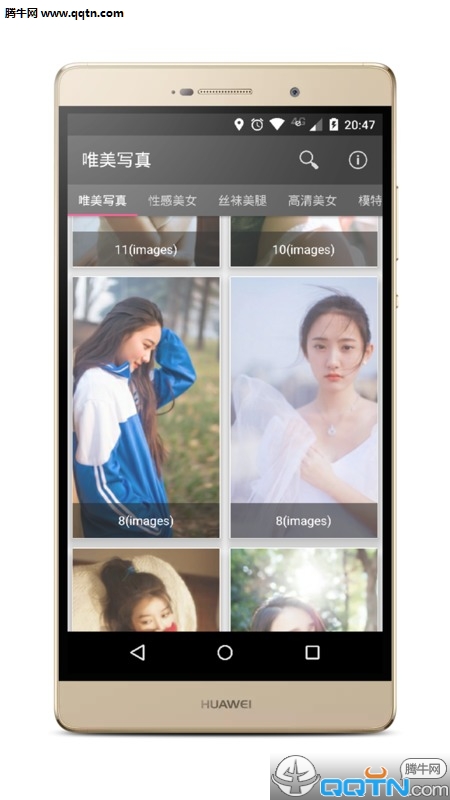 美人图APP下载