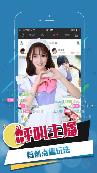 逗趣直播一对一点播平台ios版