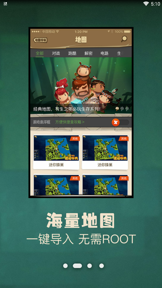 新版多玩迷你世界盒子下载
