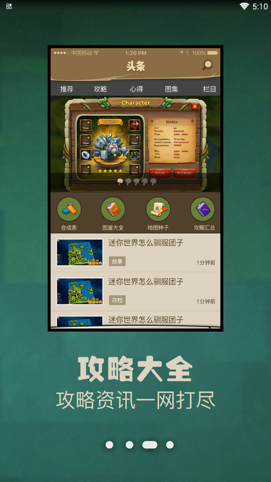 新版多玩迷你世界盒子下载