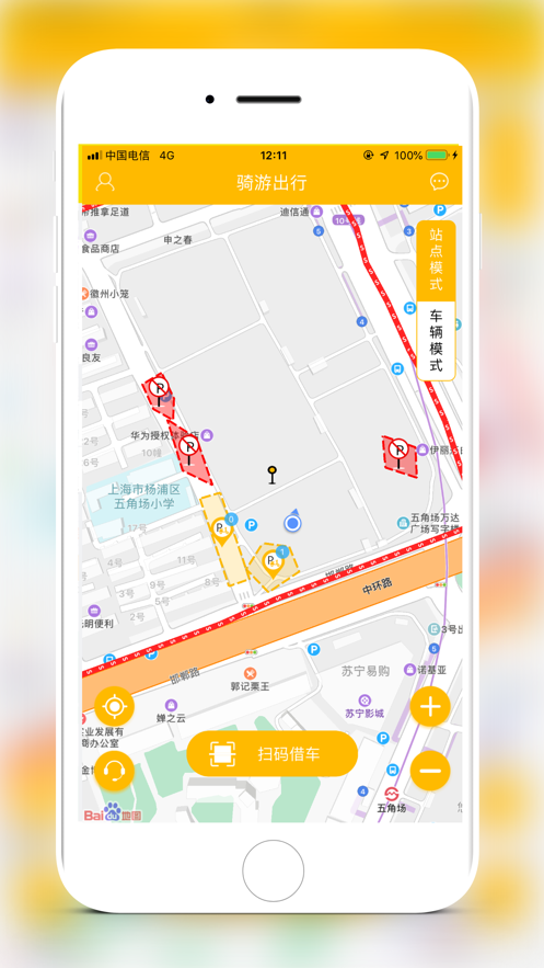骑游出行app(共享电单车)