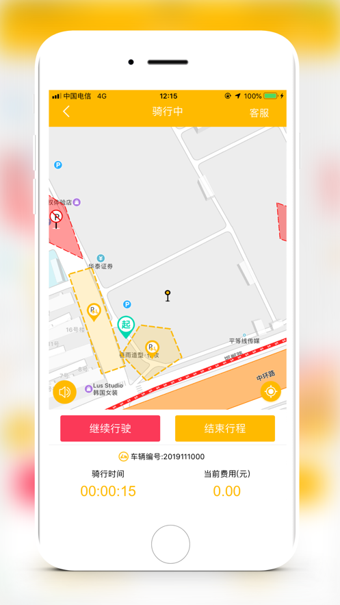 骑游出行app(共享电单车)