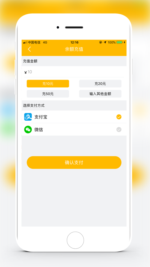 骑游出行app(共享电单车)