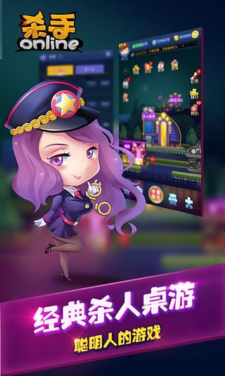 杀手Online安卓版下载
