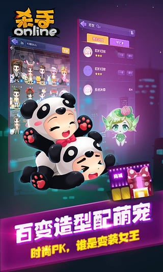 杀手Online安卓版下载