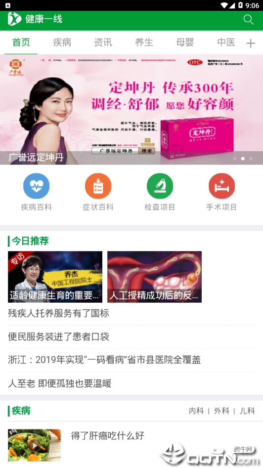 常识网