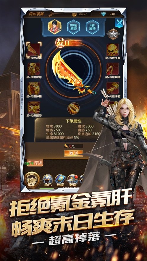 Days of Doom(毁灭之日手游)