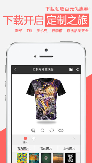 爱定客app